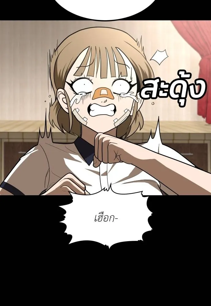 A Sense of Amusement ตอนที่ 35 61