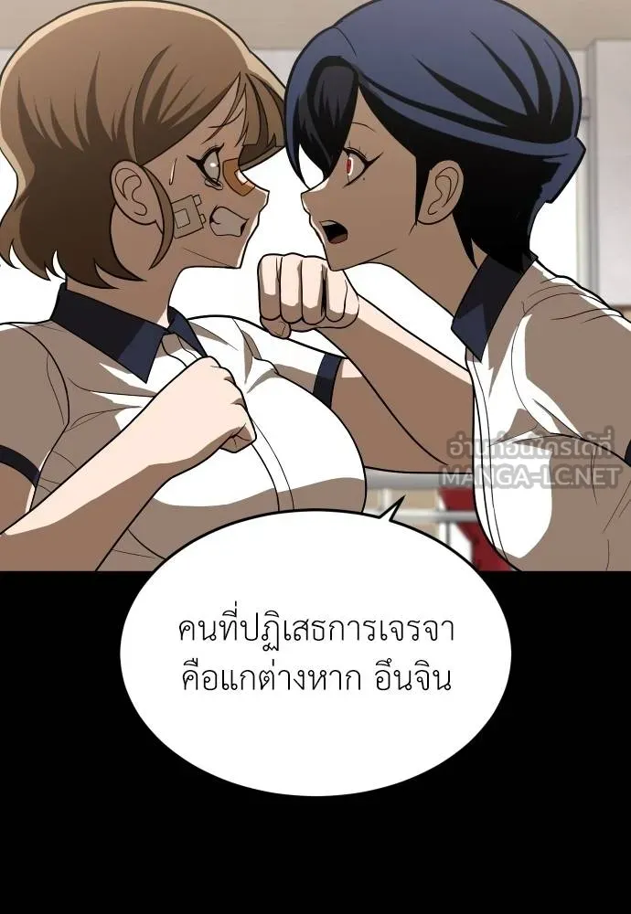 A Sense of Amusement ตอนที่ 35 63