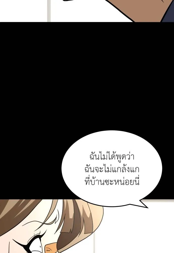 A Sense of Amusement ตอนที่ 35 65