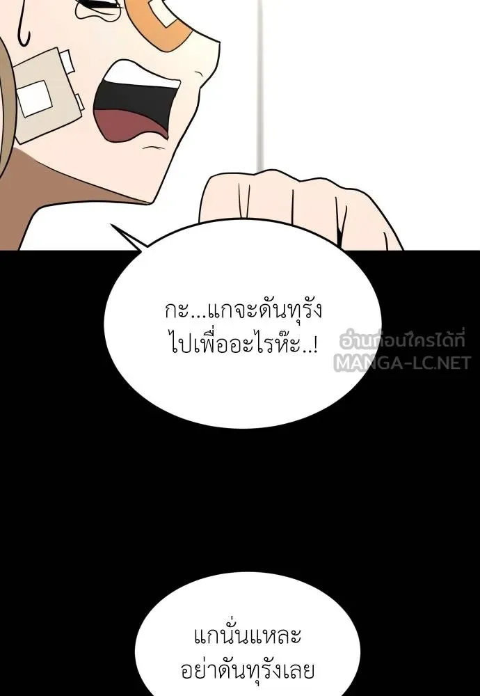 A Sense of Amusement ตอนที่ 35 66