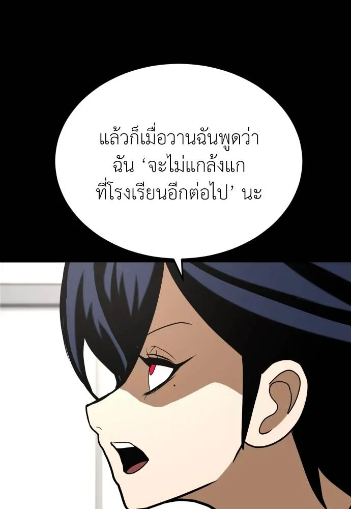 A Sense of Amusement ตอนที่ 35 64