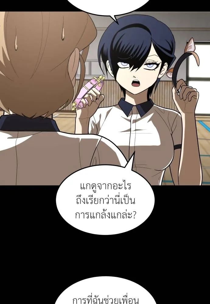 A Sense of Amusement ตอนที่ 35 67