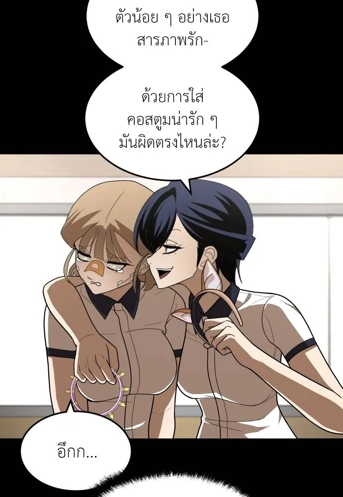A Sense of Amusement ตอนที่ 35 68