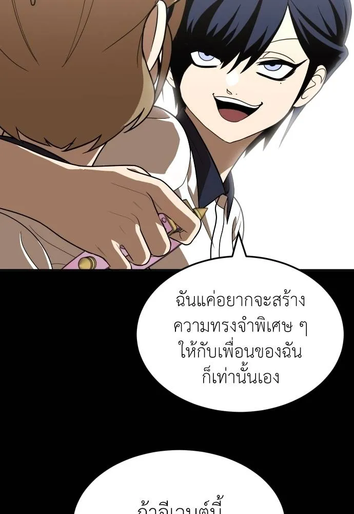 A Sense of Amusement ตอนที่ 35 70