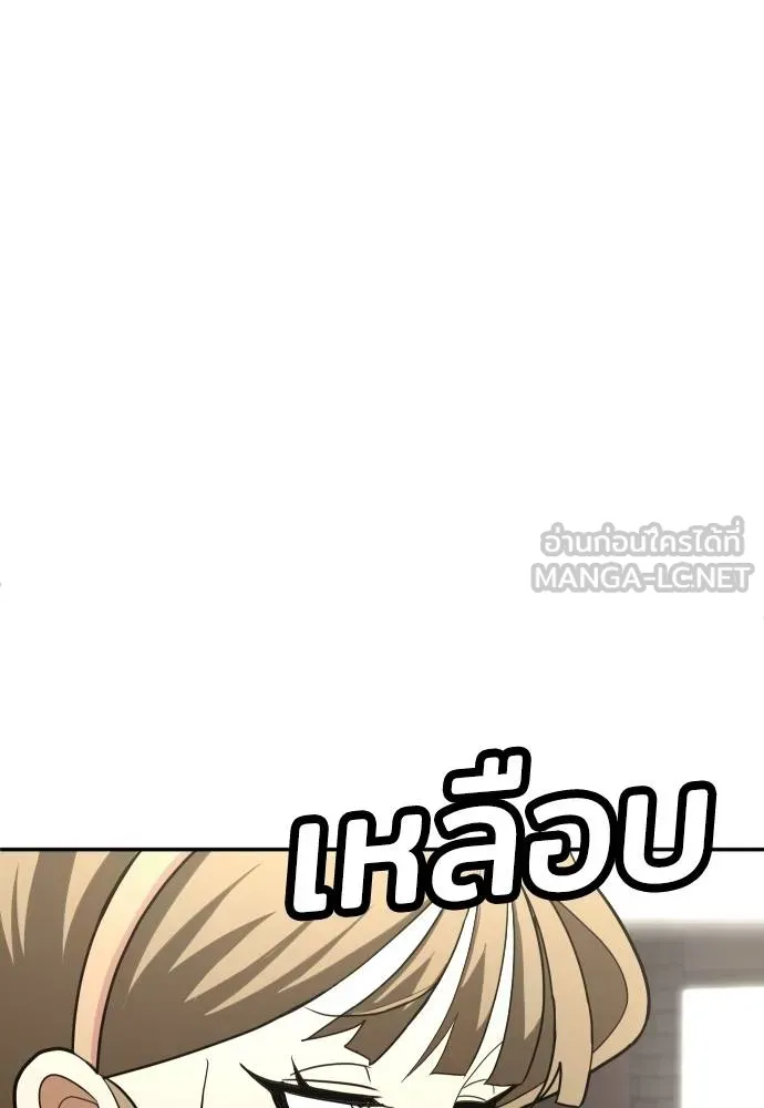A Sense of Amusement ตอนที่ 35 75