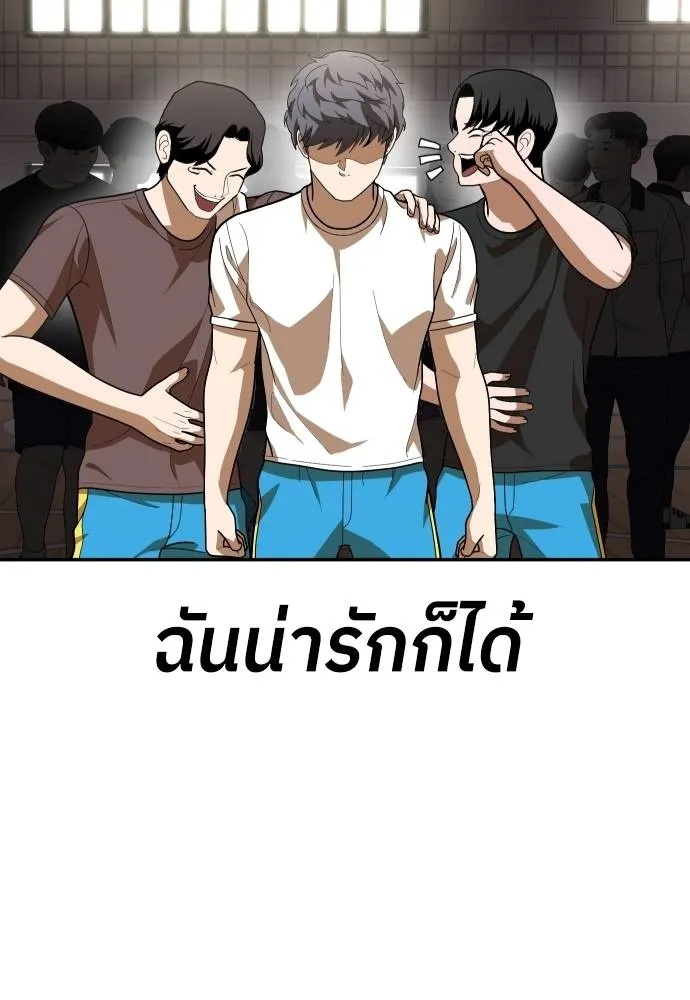 A Sense of Amusement ตอนที่ 35 79
