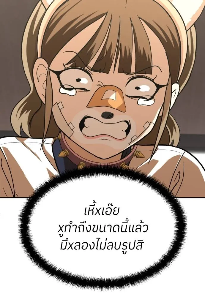 A Sense of Amusement ตอนที่ 35 73