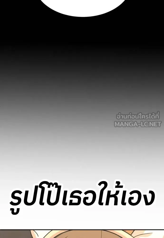 A Sense of Amusement ตอนที่ 35 72