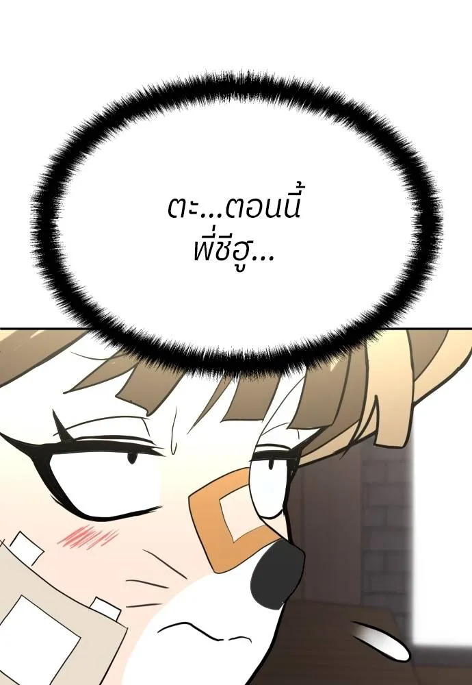 A Sense of Amusement ตอนที่ 35 77