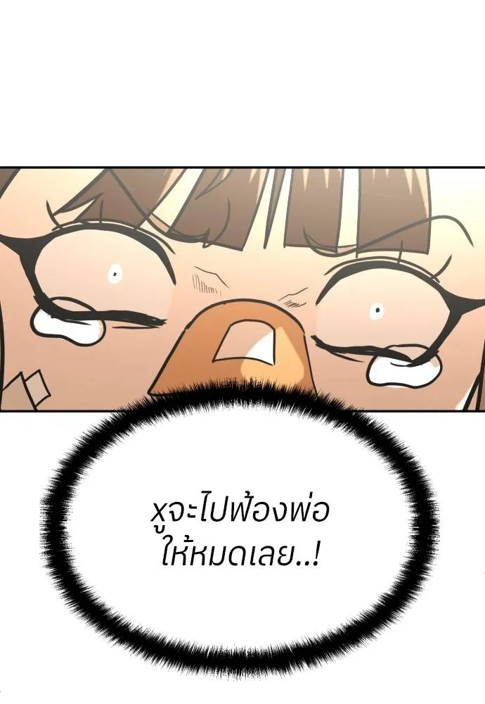 A Sense of Amusement ตอนที่ 35 74