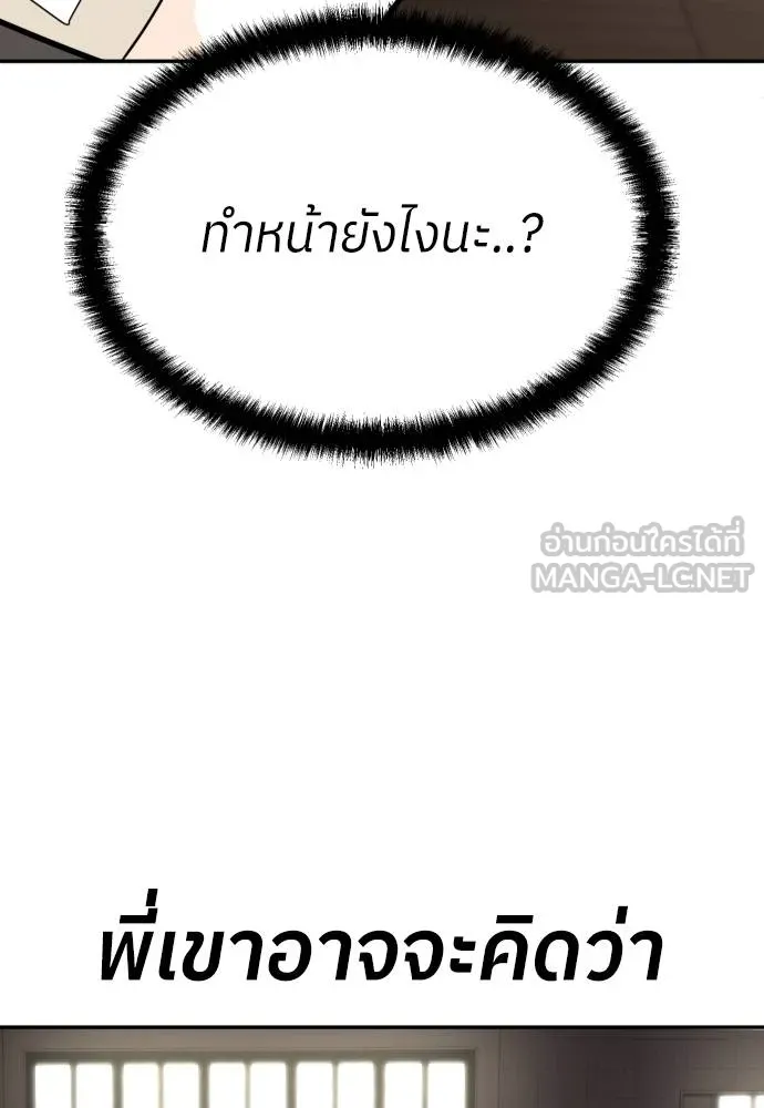A Sense of Amusement ตอนที่ 35 78