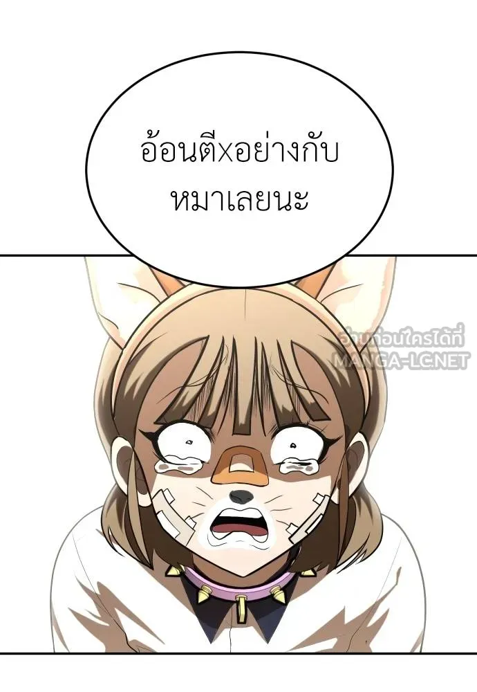 A Sense of Amusement ตอนที่ 35 84