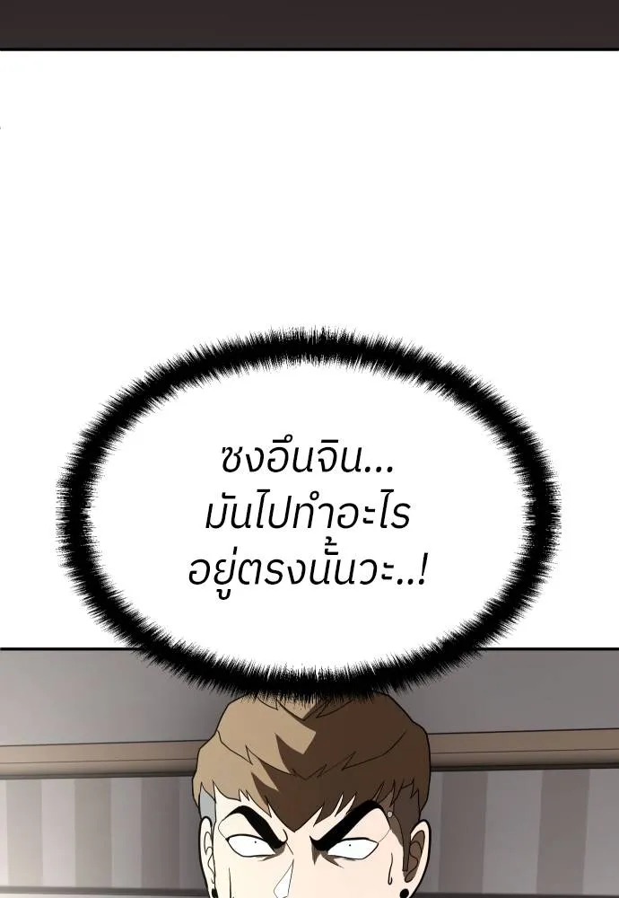 A Sense of Amusement ตอนที่ 35 88
