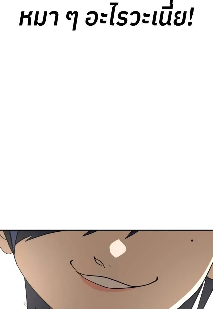 A Sense of Amusement ตอนที่ 35 91