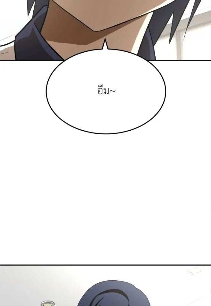 A Sense of Amusement ตอนที่ 35 92