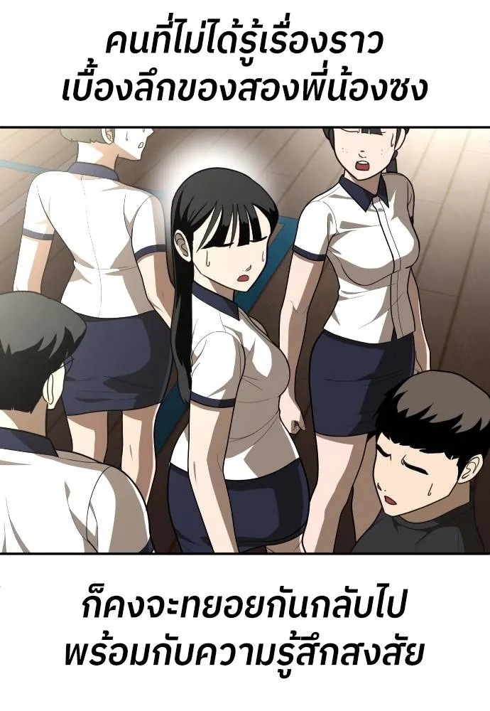 A Sense of Amusement ตอนที่ 35 94