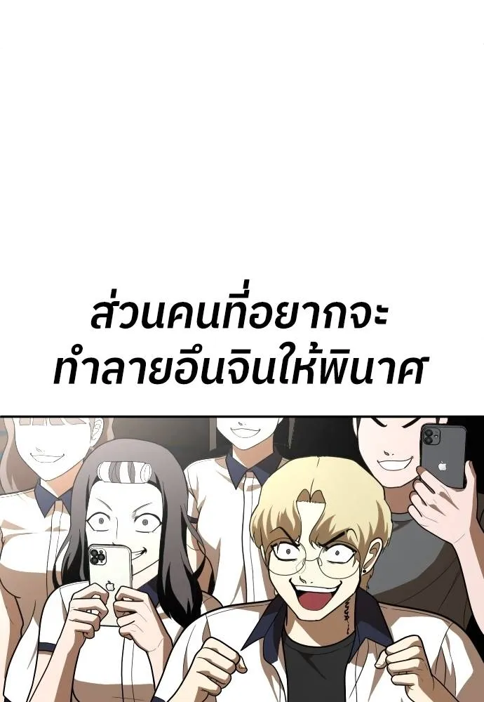 A Sense of Amusement ตอนที่ 35 95