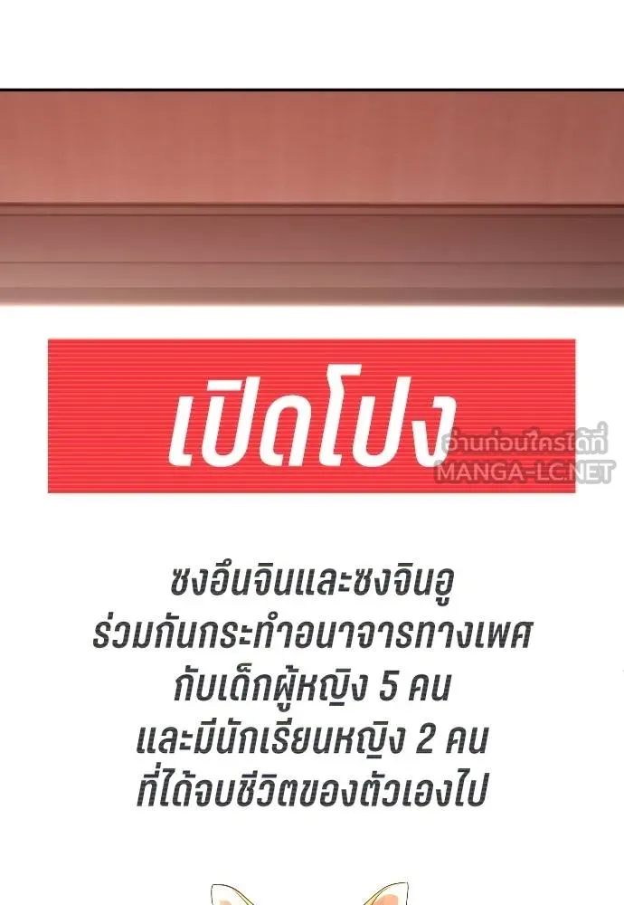 A Sense of Amusement ตอนที่ 35 102