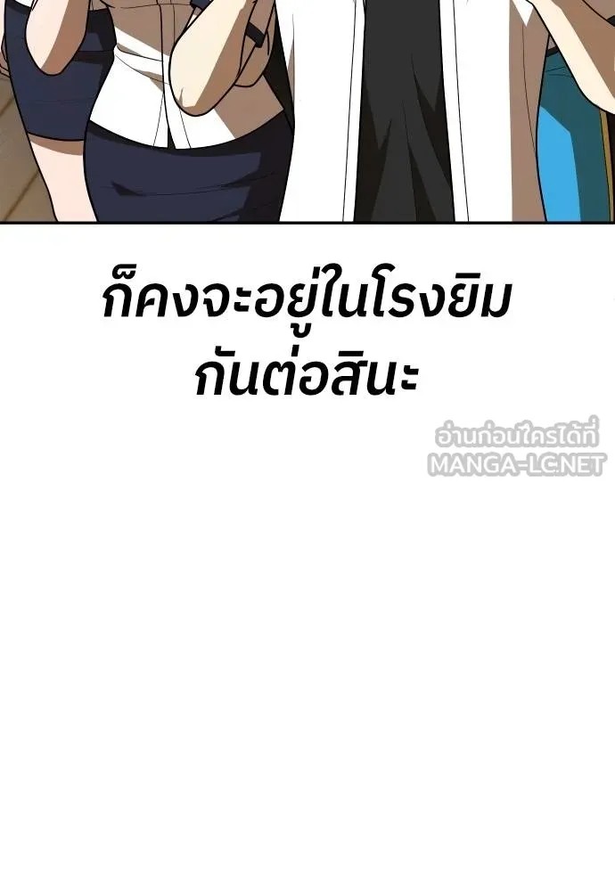A Sense of Amusement ตอนที่ 35 96