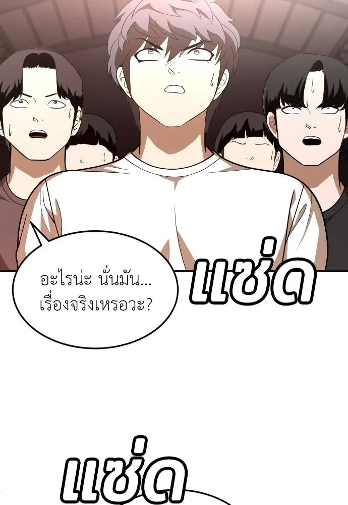 A Sense of Amusement ตอนที่ 35 106
