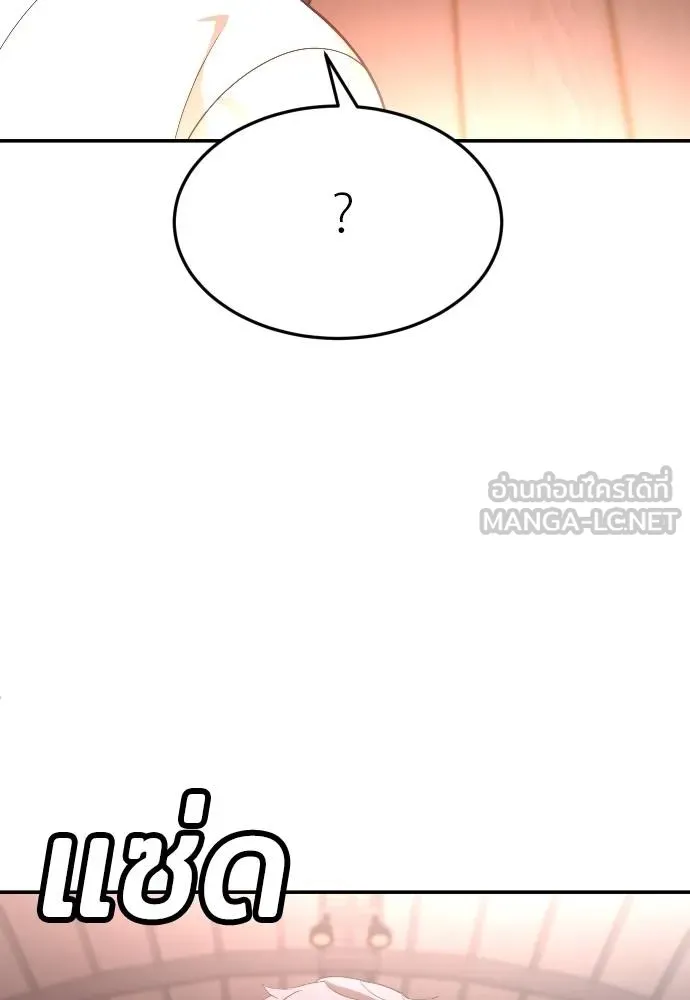 A Sense of Amusement ตอนที่ 35 105