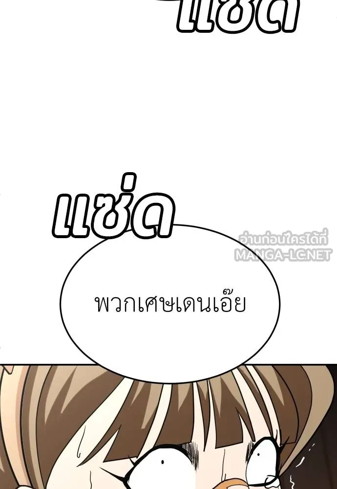A Sense of Amusement ตอนที่ 35 108