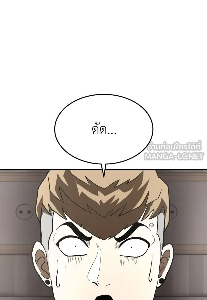 A Sense of Amusement ตอนที่ 35 114