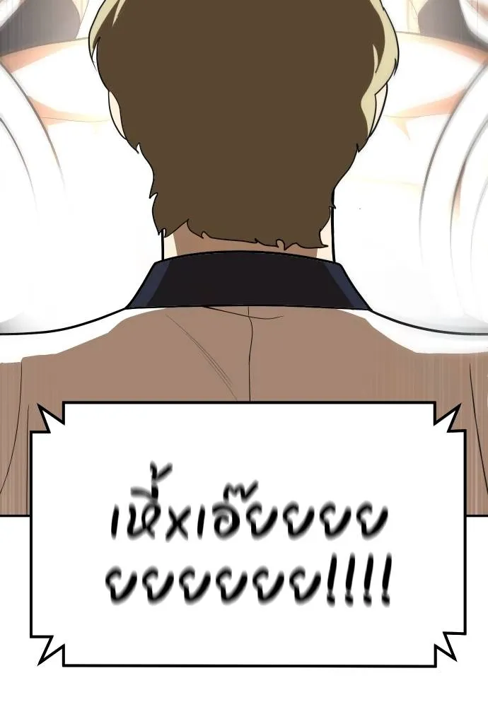 A Sense of Amusement ตอนที่ 35 130