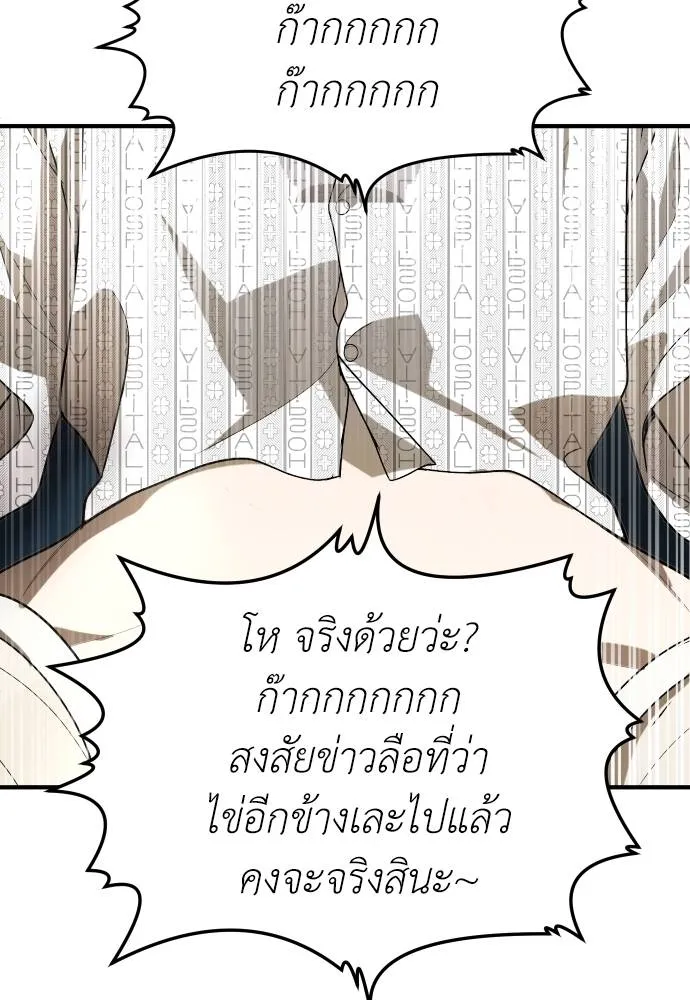 A Sense of Amusement ตอนที่ 35 133