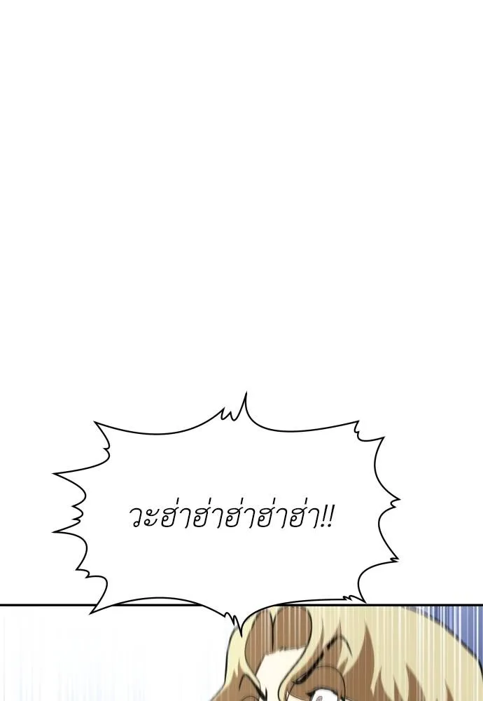 A Sense of Amusement ตอนที่ 35 131