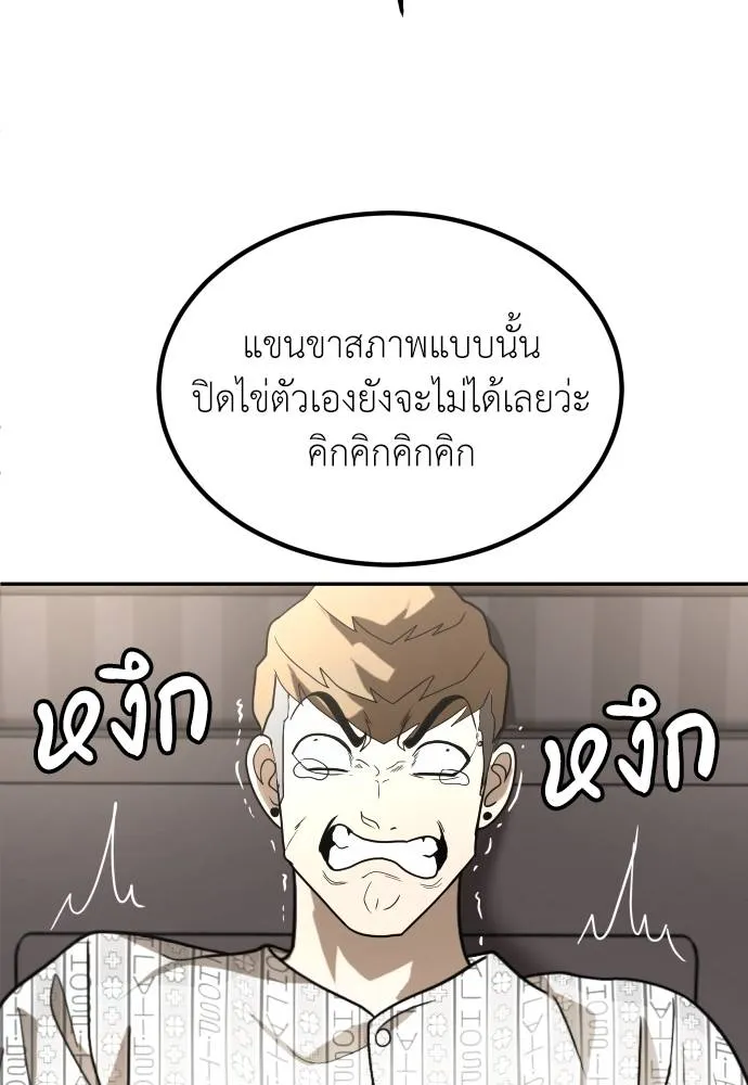 A Sense of Amusement ตอนที่ 35 134