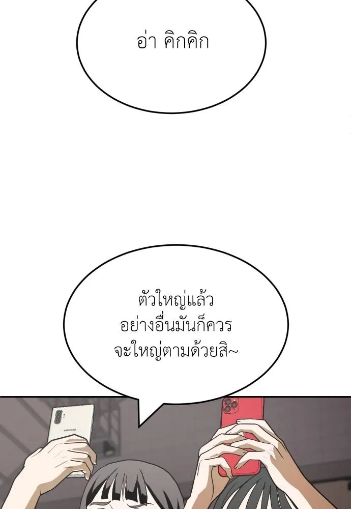 A Sense of Amusement ตอนที่ 35 136