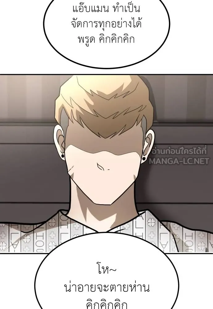 A Sense of Amusement ตอนที่ 35 138