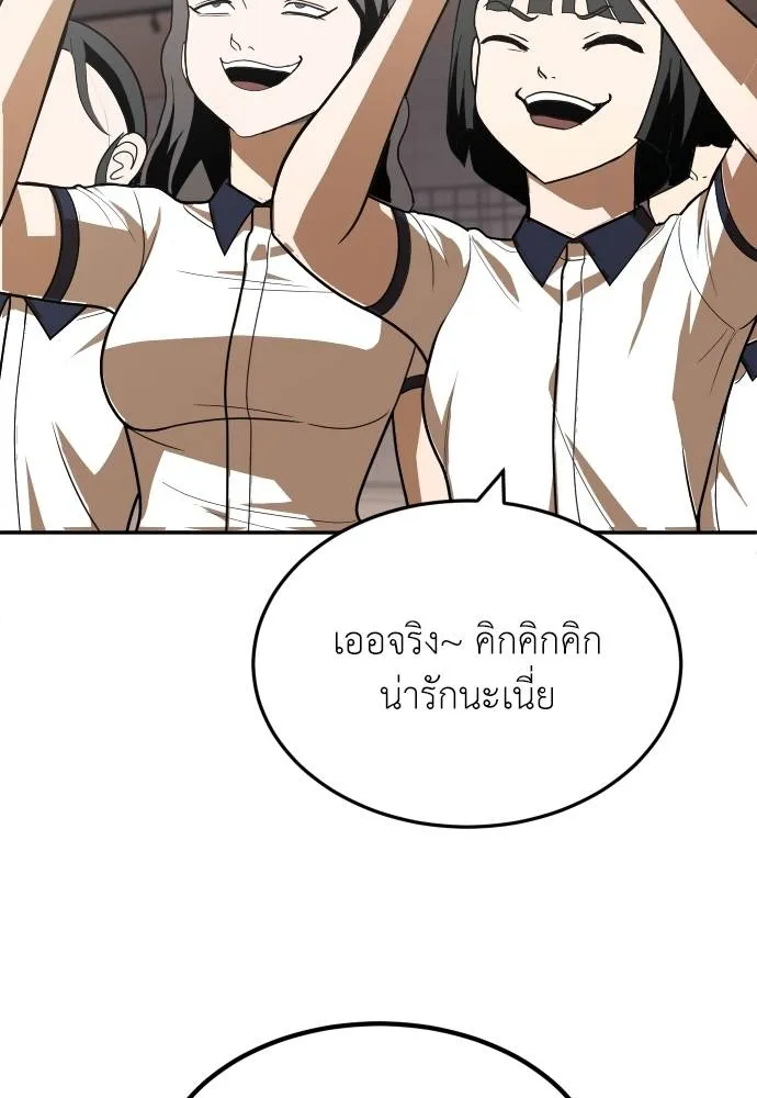 A Sense of Amusement ตอนที่ 35 137