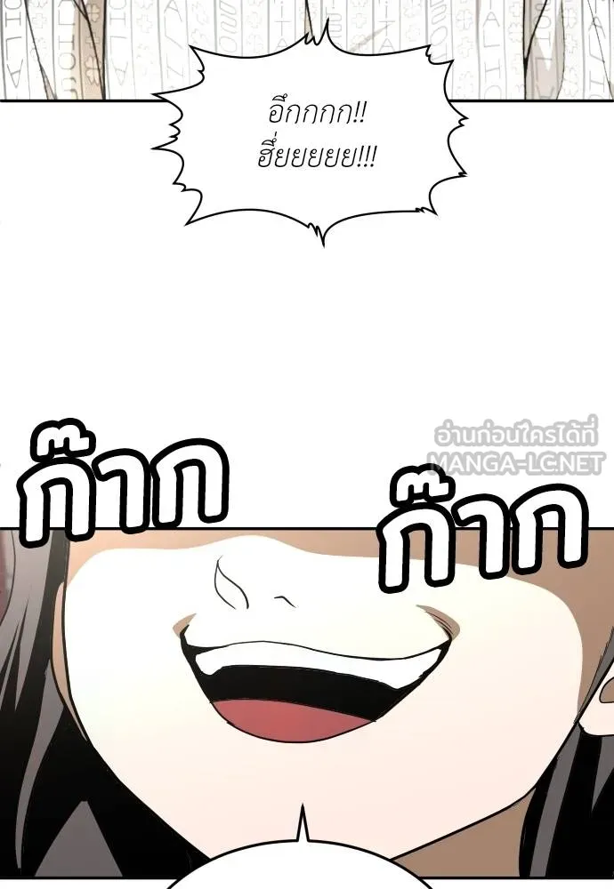 A Sense of Amusement ตอนที่ 35 135