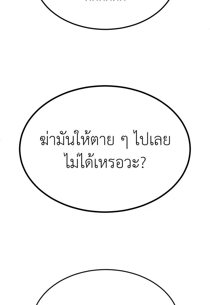 A Sense of Amusement ตอนที่ 35 139