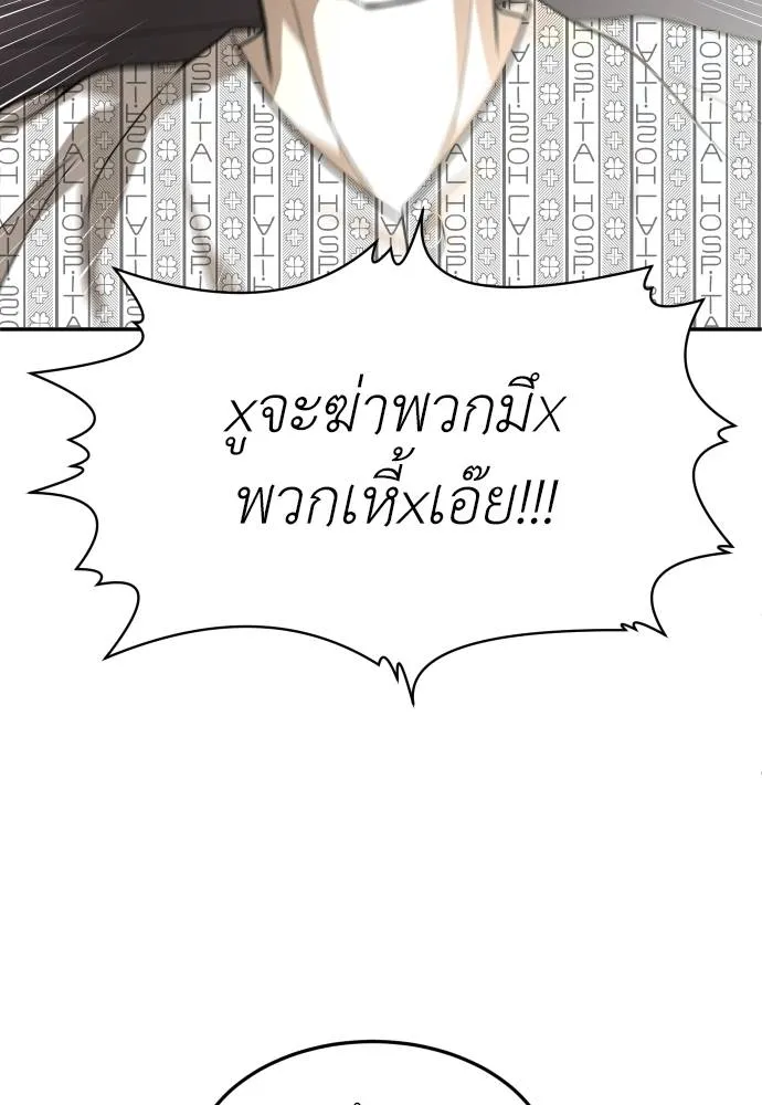 A Sense of Amusement ตอนที่ 35 142