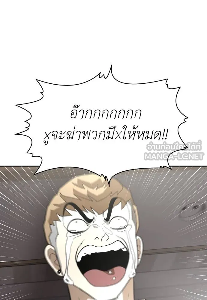 A Sense of Amusement ตอนที่ 35 141