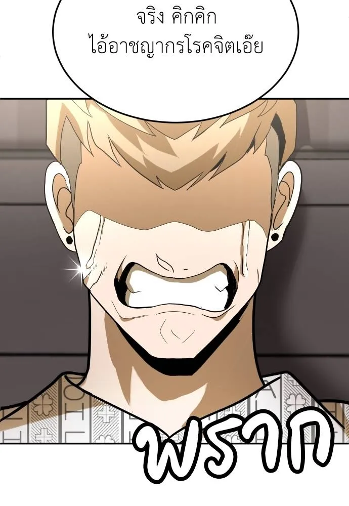 A Sense of Amusement ตอนที่ 35 140