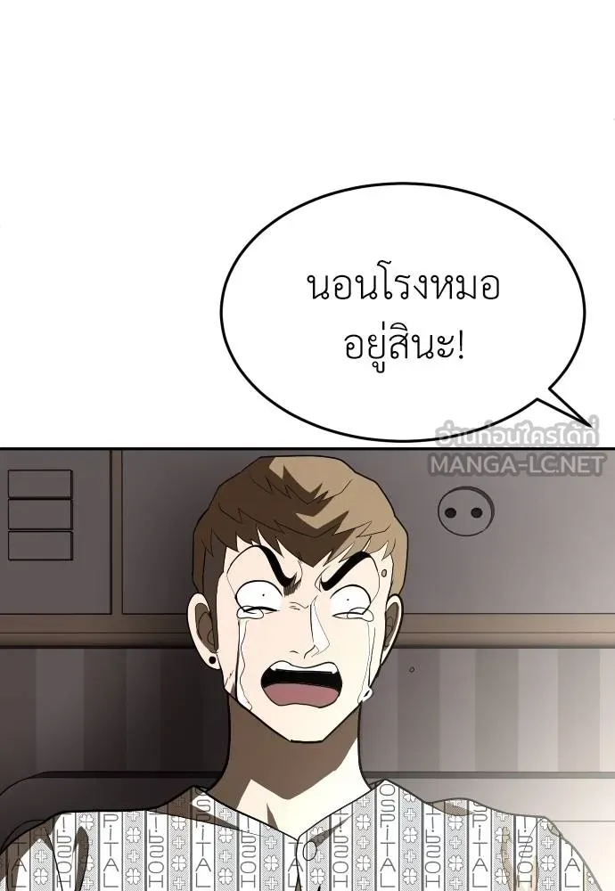 A Sense of Amusement ตอนที่ 35 144