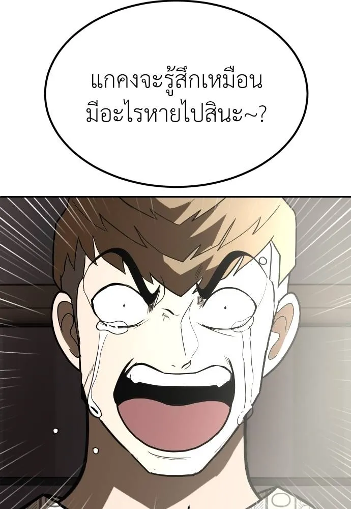 A Sense of Amusement ตอนที่ 35 148