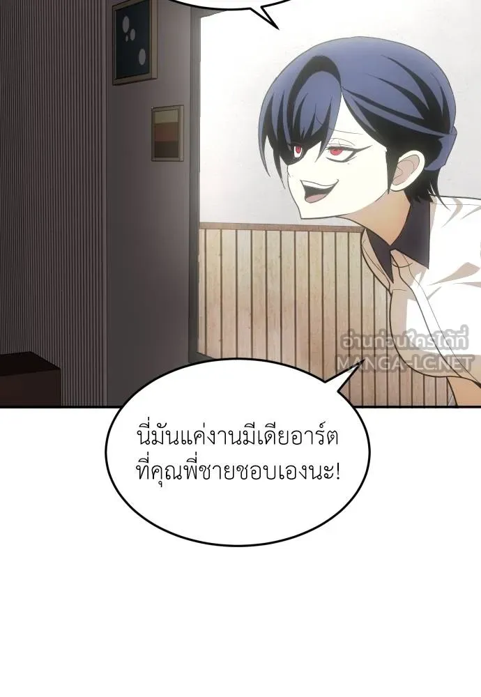 A Sense of Amusement ตอนที่ 35 150