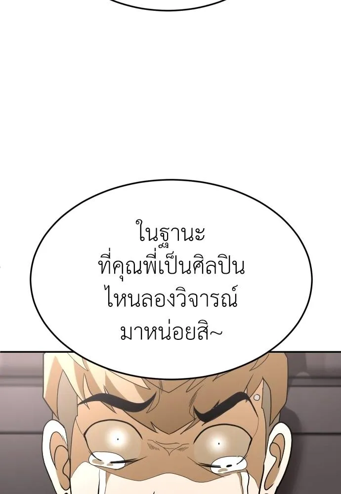 A Sense of Amusement ตอนที่ 35 152