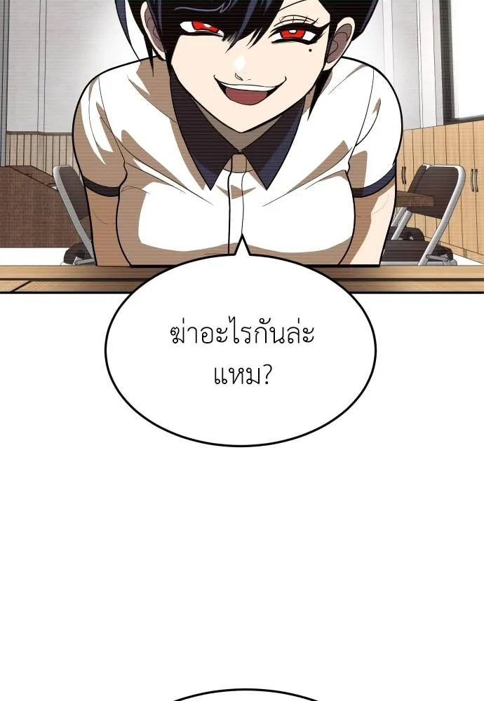 A Sense of Amusement ตอนที่ 35 146