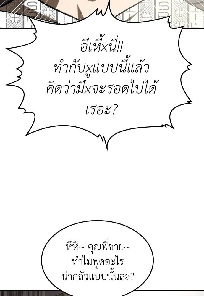 A Sense of Amusement ตอนที่ 35 149