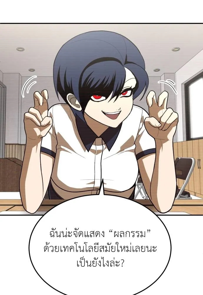 A Sense of Amusement ตอนที่ 35 151