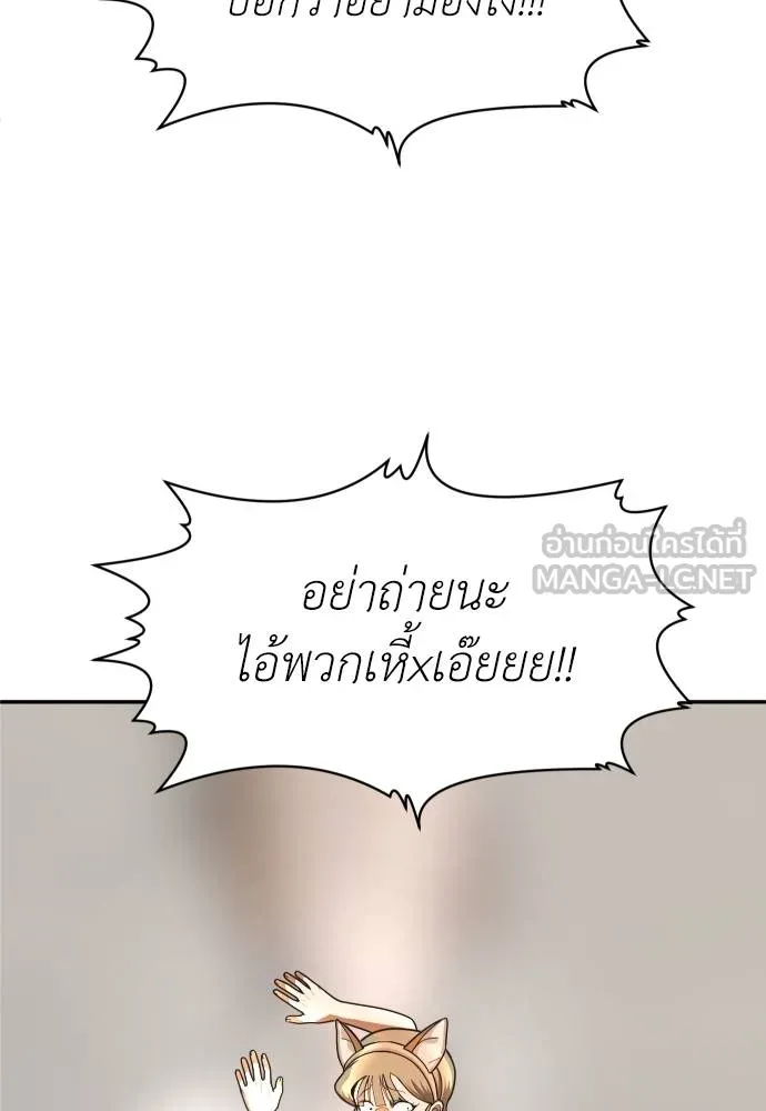 A Sense of Amusement ตอนที่ 35 156