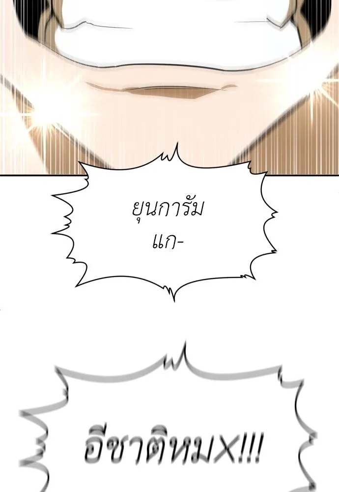 A Sense of Amusement ตอนที่ 35 154