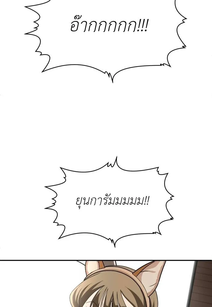 A Sense of Amusement ตอนที่ 35 158