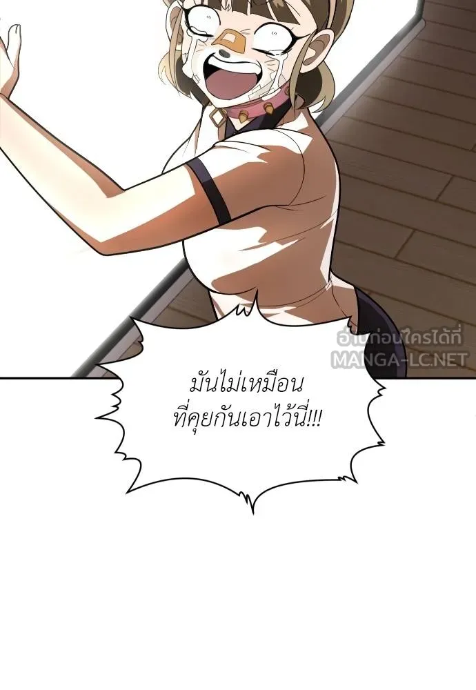 A Sense of Amusement ตอนที่ 35 159